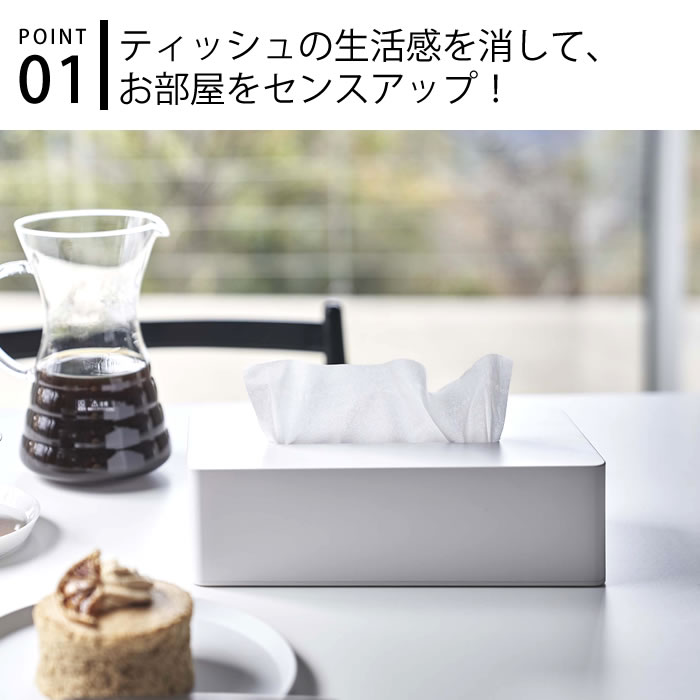 ティッシュケース レギュラーサイズ タワー 2個セット tower ティッシュカバー ティシュボックス ティッシュホルダー おしゃれ 壁付け 壁掛け シンプル 5583?5584 タワーシリーズ 白 黒 ホワイト ブラック 山崎実業 yamazaki ヤマジツ [3]