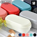 GEL-COOL ジェルクール ドーム M 600ml 弁当箱 1段 保冷 ランチボックス レンジ対応 食洗機対応 日本製 シンプル 男子 女子 おしゃれ メン...