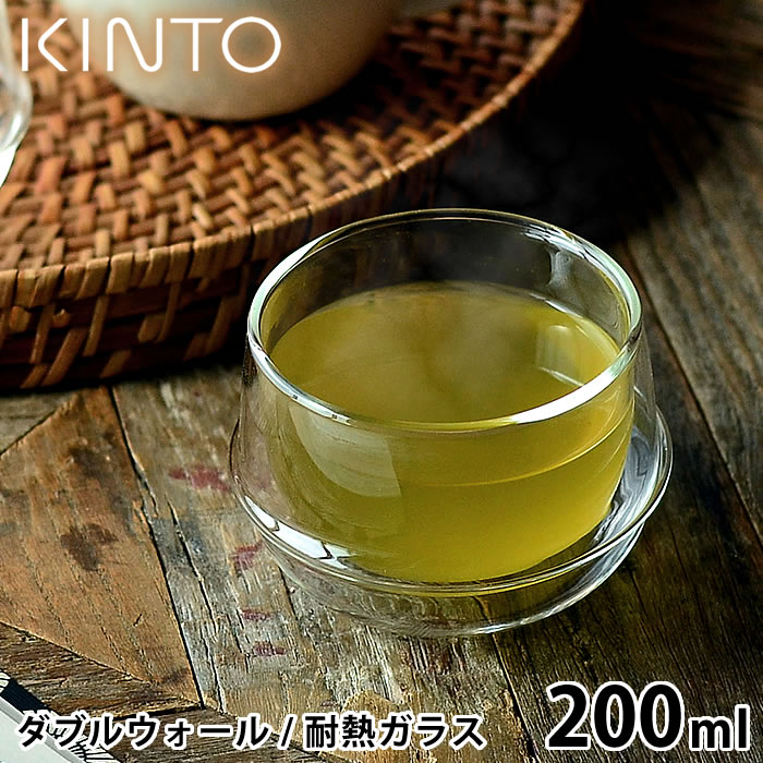 【5/10は全品ほぼP10倍♪】KINTO ティーカップ KRONOS ダブルウォールティーカップ 200ml 保温 保冷 耐熱ガラス 結露防止 カップ ダブルウォール 紅茶 コーヒー 日本茶 緑茶 ガラスコップ タンブラー おしゃれ 食洗機可 電子レンジ可 キントー クロノス 23105