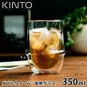 【5/1は全品ほぼP10倍♪】KINTO ティーカップ KRONOS ダブルウォールアイスティーグラス 350ml 保温 保冷 耐熱ガラス 結露防止 グラス ダブルウォール 紅茶 コーヒー 珈琲 ガラスコップ タンブラー おしゃれ 食洗機可 電子レンジ可 キントー クロノス 23106