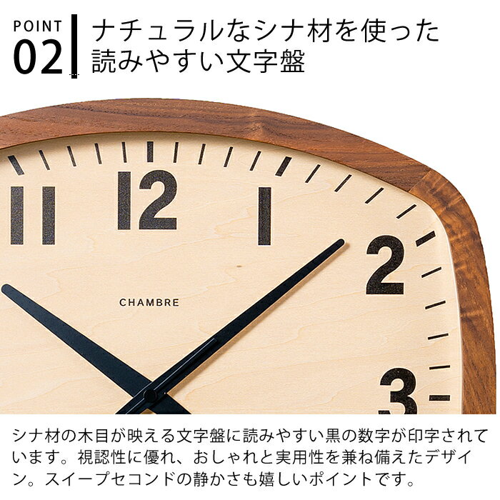 電波時計 掛け時計 アールスクエアクロックウォルナット シャンブル CH-028 日本製 壁掛け ウォールクロック 木製 角 レクタングル おしゃれ 北欧 アンティーク お祝い ギフト インターゼロ [3]
