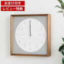 【5月10日はP10倍祭り♪】【レビュー特典付】電波時計 掛け時計 インターフォルム カードル CL-4059 壁掛け時計 ウォールクロック ウッドフレーム 木...