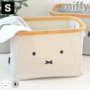 miffy ミッフィー バンブーバスケットS かご バスケット かご 大きい おしゃれ ボックス 収納 インテリア シンプル 小物 ランドリー 洗濯 ナチュラル かわいい 北欧 大容量 16