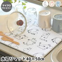 【2000円以上ほぼ送料無料♪】MOOMIN ムーミン 吸水水切りマット 40×50cm 水切りマット 大判 キッチン 食器 水切り 40×50 食器乾燥 清潔 吸水 吸水マット 引っ越し おしゃれ グレー ギフト かわいい 雑貨