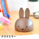 miffy ミッフィー デスクミラー ミッフィー グッズ 大人 木製 天然木 かわいい ニチガン おしゃれ 鏡 ミッフィー 大人 プレゼント ギフト 北欧 インテリア デスク 卓上 プレゼント シンプル 小物