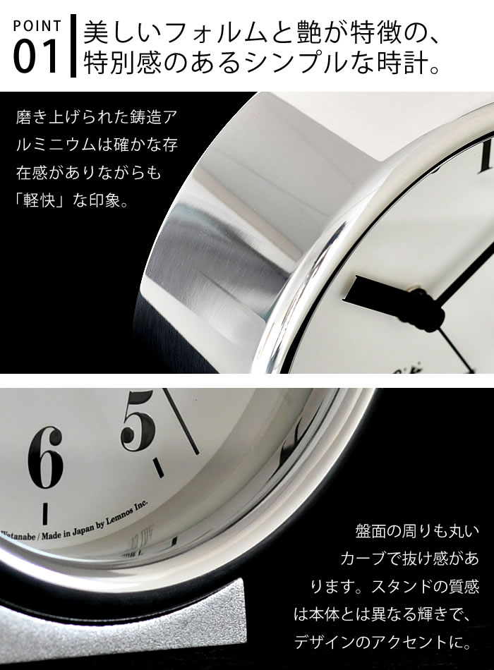 レムノス lemnos リキ アルミニウム クロック 掛け時計 置き時計 WR06-29 日本製 連続秒針 スイープセコンド タカタレムノス 渡辺 力 riki 音がしない おしゃれ アナログ ギフト シンプル 新築 引っ越し 祝い 結婚祝 【レビュー特典付】 [2]