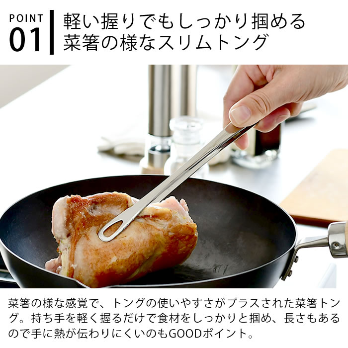 トング 中 24cm 18-8 ステンレス 日本製 燕三条 先丸 穴あき 菜箸トング 焼肉トング 滑り止め加工 焼き肉トング スリム 揚げ物 取り分け 盛り付け キッチン用品 調理器具 SENBUDO 仙武堂 新生活 kaedesou-10013971 楓奏(ナチュラル雑貨かえでそう) サンプル画像2