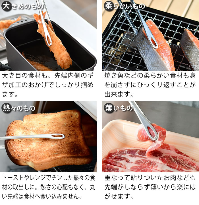 トング 中 24cm 18-8 ステンレス 日本製 燕三条 先丸 穴あき 菜箸トング 焼肉トング 滑り止め加工 焼き肉トング スリム 揚げ物 取り分け 盛り付け キッチン用品 調理器具 SENBUDO 仙武堂 新生活 kaedesou-10013971 楓奏(ナチュラル雑貨かえでそう) サンプル画像3