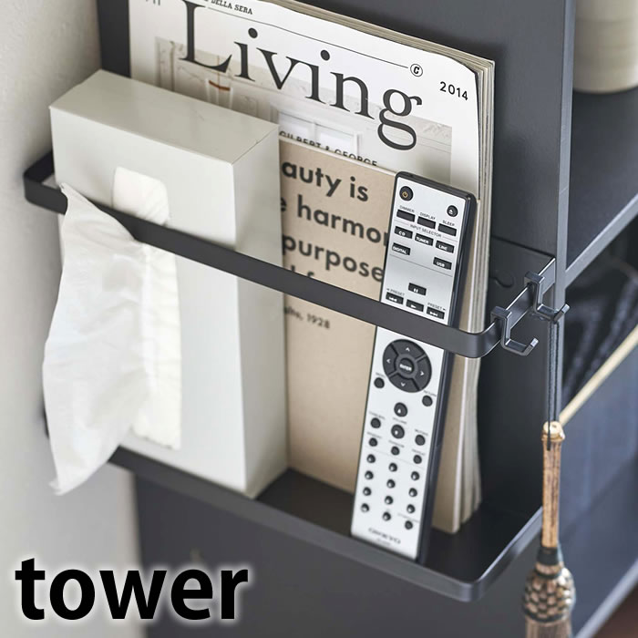 【3月10日は店内ほぼP10倍♪】カラーボックス横収納ラック タワー tower 縦型 壁面収納 マガジンラック 小物収納 カラボ リビング 子供部屋 隙間収納 おしゃれ シンプル フック付 白 黒 ホワイト ブラック タワーシリーズ 5664 5665 山崎実業 yamazaki ヤマジツ