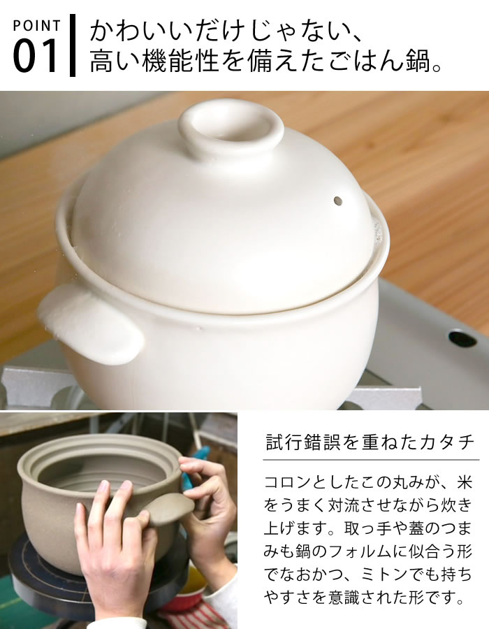 たいせい窯 ごはん鍋 3合 ご飯 土鍋 萬古焼...の紹介画像3