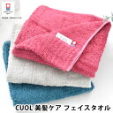 【2000円以上ほぼ送料無料♪】cuol クオル タオルではじめる美髪ケア フェイスタオル フェイスタオル 今治 フェイスタオル 日本製 おしゃれ 34×80cm ギフト ヘアケア シンプル 今治タオル 母の日 お祝い 高吸水 新生活