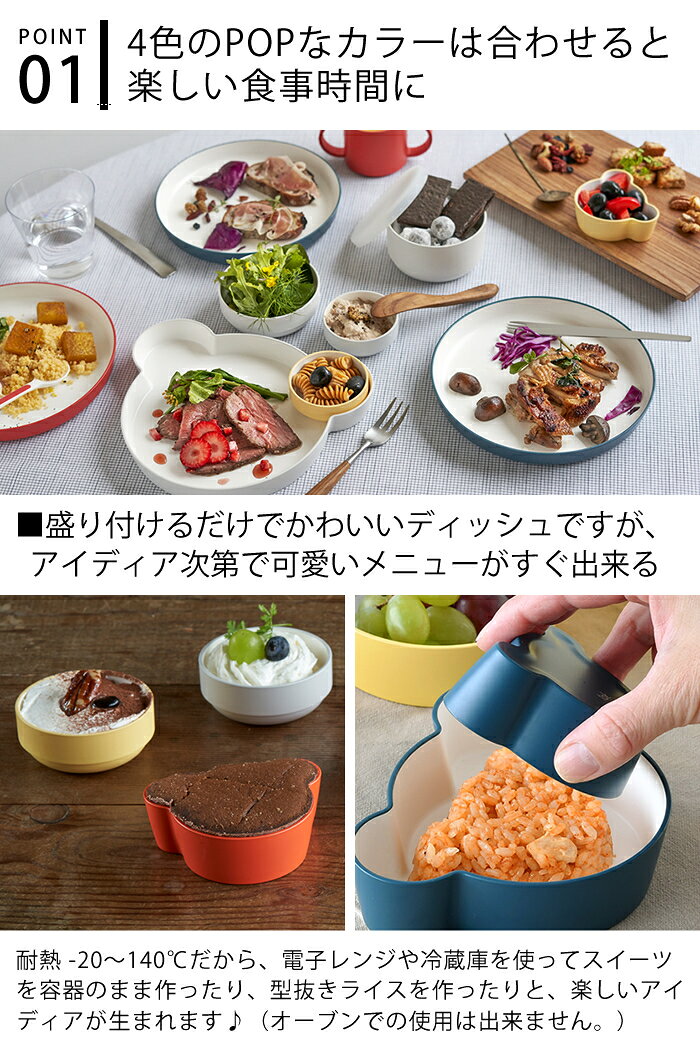 tak. キッズディッシュ 小さい ボウル ベア SS 子供 食器 クマ JTN-0133 日本製 ス...