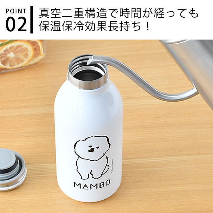 クラスカ MAMBO mosh ボトル 350ml 水筒 ステンレスボトル ドウシシャ 塩川いづみ 真空二重 女子 保冷 保温 マイボトル マイ水筒 ドリンクボトル スリム コンパクト 子供 子ども キッズ 350ml mosh 犬 直飲み