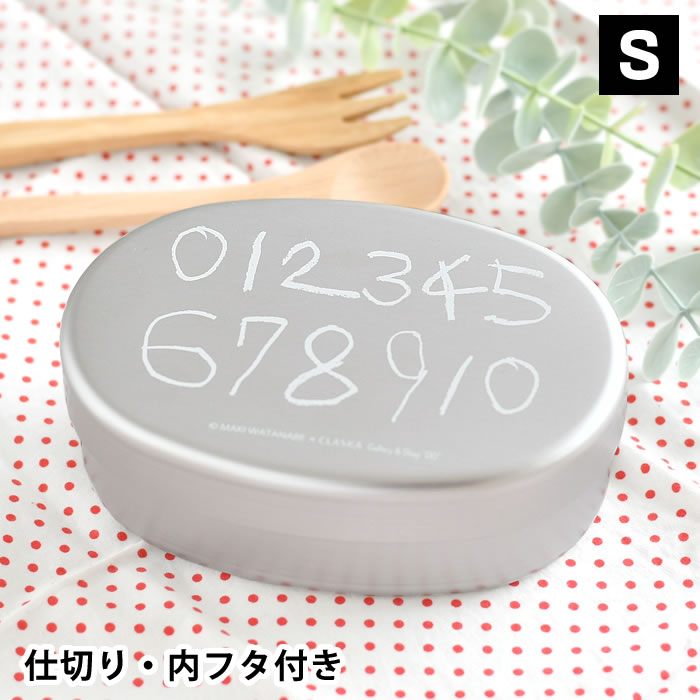 【11月25日ははポイント最大10倍祭♪】クラスカ ワタナベマキさんと作ったアルミ弁当箱 S 弁当箱 お弁当..