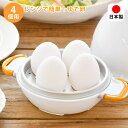 レンジでゆで卵 4個 レンジ ゆで卵 ゆでたまご レンジ ゆで卵 レンジ 日本製 4個用 お弁当 持ち手 時短 アルミニウム チン ロック式 キッチングッズ 調...