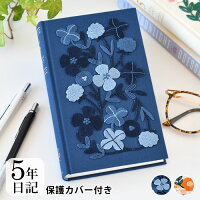 ミドリ 日記 5年連用 刺しゅう 花柄 日記帳 5年日記 日記帳 かわいい 花柄 刺繍 出産祝い ビジネス 連用日記 プレゼント おしゃれ ベージュ 紺 記録 布 育児日記 しおりひも 成長記録 デザイン