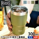 リバーズ タンブラー 【5/10は全品ほぼP10倍♪】リバーズ ステンレス タンブラー 300ml 保温 保冷 蓋付き 真空断熱 ウォールマグ シェイド コーヒー 持ち運び マグ ステンレスマグ ステンレスタンブラー ビール プレゼント アウトドア テイクアウト おしゃれ RIVERS