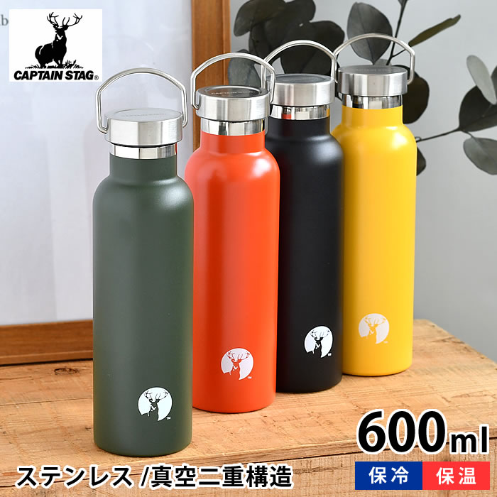 楽天市場】キャプテンスタッグ(大人用水筒・マグボトル|水筒・コップ):弁当箱・水筒<キッチン用品・食器・調理器具の通販 楽天市場】キャプテンスタッグ(大人用水筒・マグボトル|水筒・コップ):弁当箱・水筒<キッチン用品・食器・調理器具の通販
