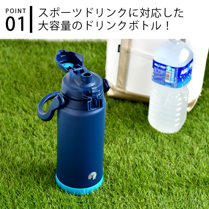 キャプテンスタッグ HDウォータージャグ2300 水筒 2リットル 水筒 ワンタッチ 水筒...