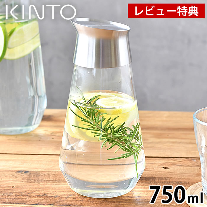 KINTO キントー LUCE ウォーターカラフェ 750ml 冷水筒 耐熱 冷水筒 ピッチャー ピッチャー 耐熱 ガラス 750ml シンプル 熱湯 おしゃれ 縦置き 衛生的 耐熱 ガラス 電子レンジ 食洗機対応