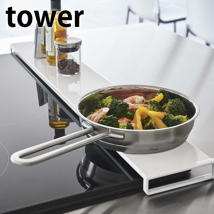 伸縮排気口カバー タワー フラットタイプ tower 75cm フラット 伸縮式 グリルカバー スパイスラック キ..