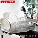 水切りラック 水切りかご ステンレス ディッシュドレイナー SR ハナウタ スリム 縦置き シンク上 ロング 大容量 ディッシュラック 燕三条 be worth...