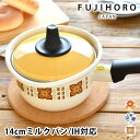 【4/25は全品ほぼP10倍♪】鍋 ホーロー かわいい レトロ 琺瑯 片手鍋 14cm ミルクパン IH IH対応 メモリーズシリーズ ゴールドナッツ 14cmミルクパン フタ付き 1.4L 小鍋 離乳食 スープ ほうろう 富士ホーロー 蓋 ふた 北欧 花 花柄 おしゃれ プレゼント 実用的