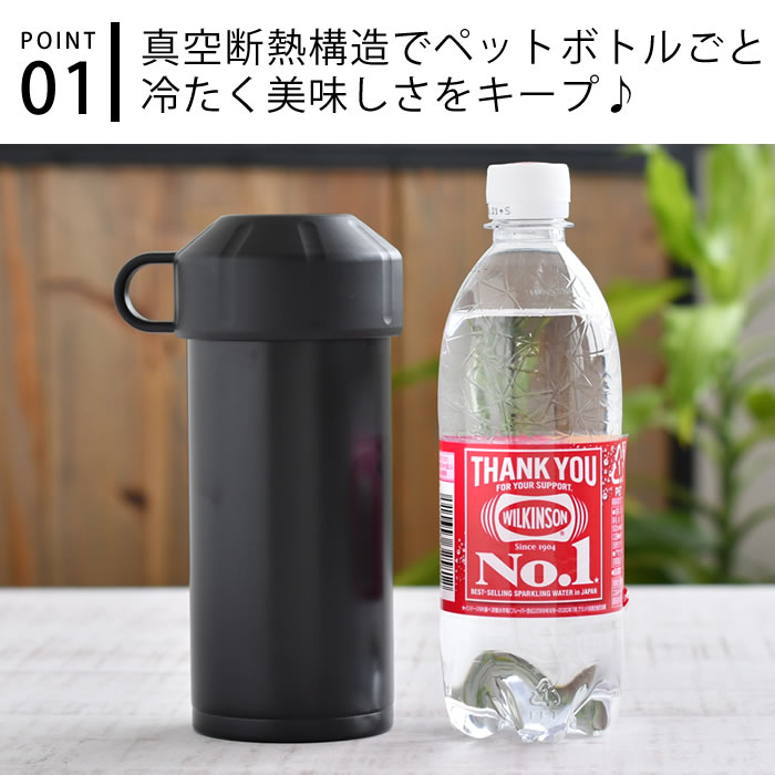 ペットボトルクーラー フォルテック ペットボトルホルダー 保冷 ステンレス ペットボトルクーラー 600ml ペットボトル 保冷 かわいい ペットボトル カバー 600ml 真空 ステンレス カラビナ 保冷 おすすめ フック付き ペットボトルクーラーケース 登山