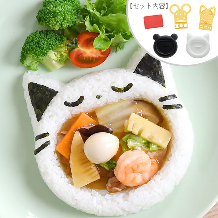 アーネスト ご飯抜き型 my フォルム あ～ん！ぱくっ！ ごはん 型 キャラ弁 グッズ カレー ねこ ネコ 押し型 お弁当グッズ かわいい のりカッター デコ弁 お子様ランチ パンダ 動物 どうぶつ 型抜き お祝い ご飯型 ライス型