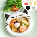 【2000円以上ほぼ送料無料♪】アーネスト ご飯抜き型 my フォルム あ～ん！ぱくっ！ ごはん 型 キャラ弁 グッズ カレー ねこ ネコ 押し型 お弁当グッズ かわいい のりカッター デコ弁 お子様ランチ パンダ 動物 どうぶつ 型抜き お祝い ご飯型 ライス型