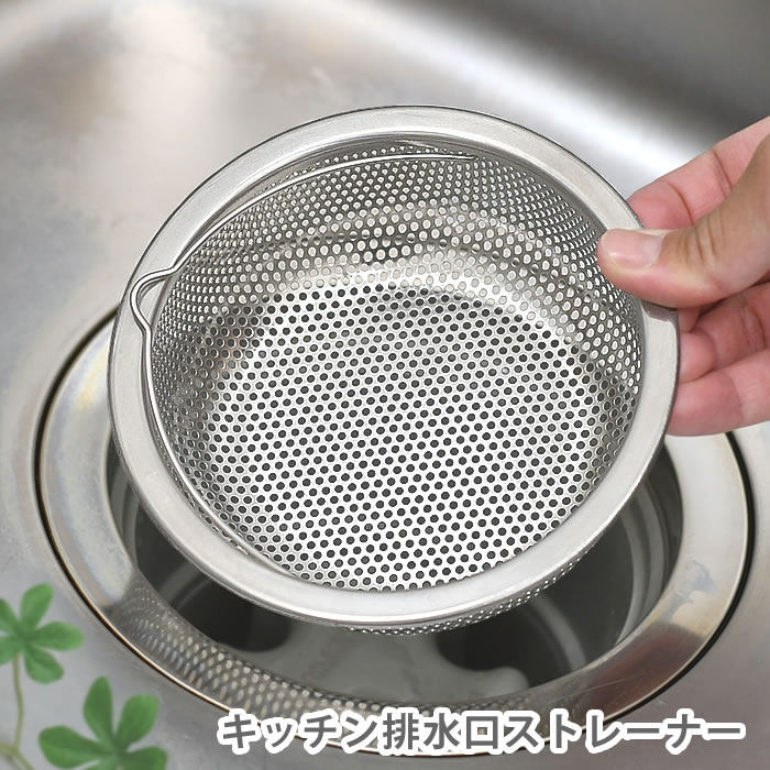 【12月5日はポイント最大10倍祭♪】suigut SUIグート スイグート 排水口ストレーナー(浅型) キッチン 排水口 ゴミ受け ステンレス ハンドル 便利...