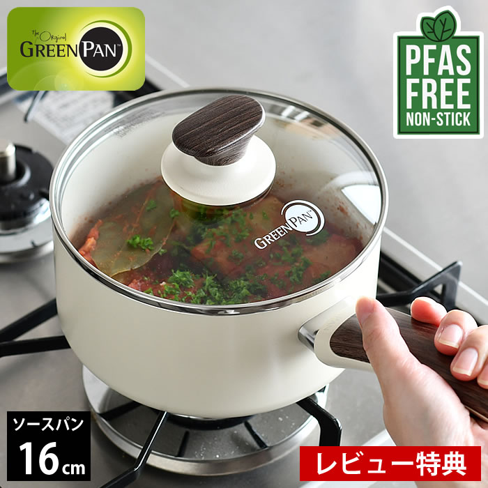 グリーンパン GREEN PAN ソースパン 16cm ウッドビー 蓋付き IH対応 ガス火対応 ホワイト 安心安全 人気 おすすめ おしゃれ 