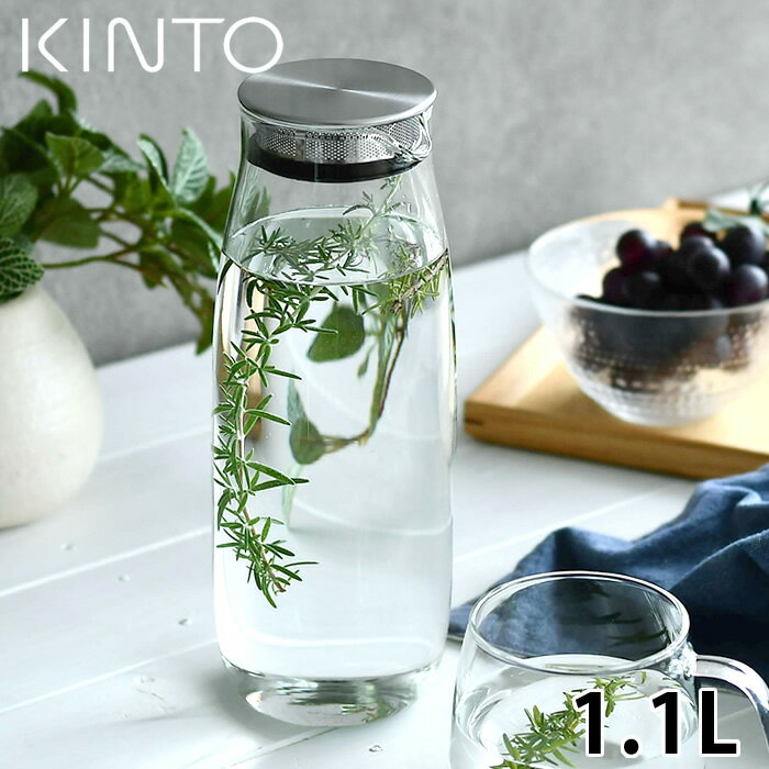 【5/15は全品ほぼP10倍♪】KINTO UNITEA ウォーターカラフェ 1.1L キントー カラフェ ピッチャー 茶こし付き 耐熱ガラス 冷水筒 冷蔵庫 食洗機対応 シンプル おしゃれ 水差し 麦茶ポット ユニティー 21721 ガラスポット プレゼント ギフト