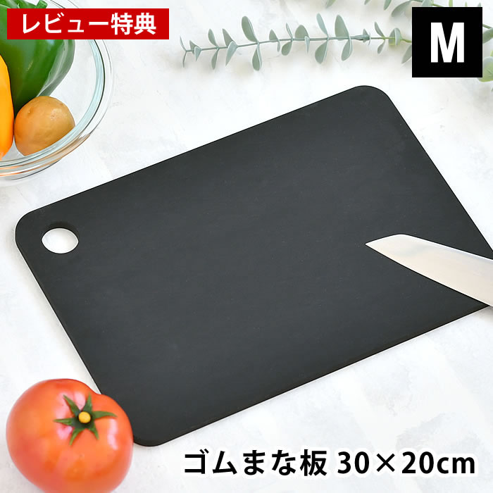乐天商城 - 【レビュー特典付】ラバラバ カッティングボード M 食洗機対応