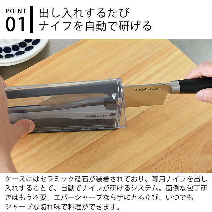 T-fal ティファール エバーシャープ 三徳...の紹介画像2