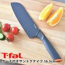 楽天楓奏（ナチュラル雑貨かえでそう）T-fal ティファール フレッシュキッチン サントクナイフ 16.5cm 包丁 三徳 魚 プレゼント チタン強化コーティング 万能ナイフ 16.5cm 三徳ナイフ 握りやすい ノンスティック 肉 ステンレス 錆びにくい くっつきにくい お手入れ簡単 野菜