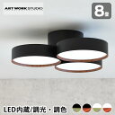 【2000円以上ほぼ送料無料♪】ART WORK STUDIO アートワークスタジオ ファントム4000 LEDシーリングランプ AW-0579E 8畳用 天井照明 直付け 調光調色 天井照明 led 無段階調光 シーリングライト おしゃれ リビング 照明 ブラック