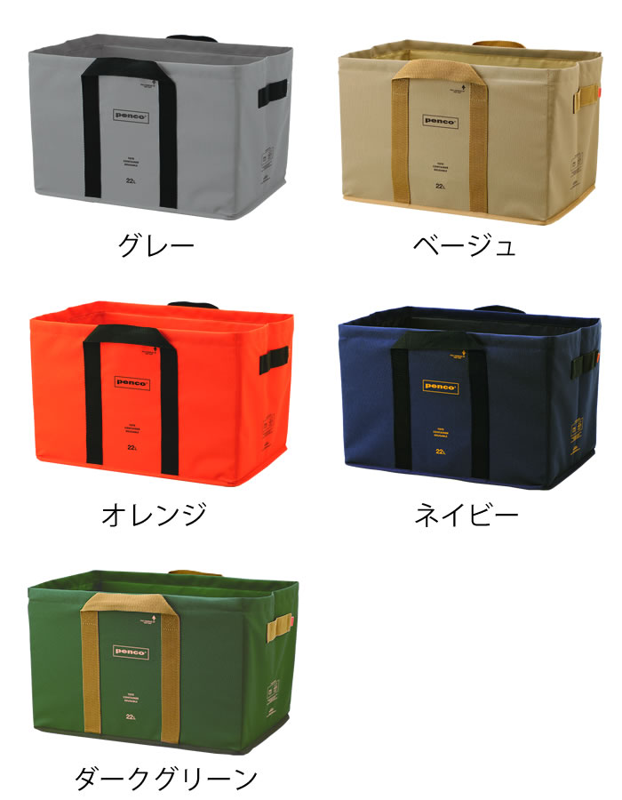 【5月15日はポイント最大10倍祭♪】penco ペンコ ボックストート ハイタイド 収納ボ...