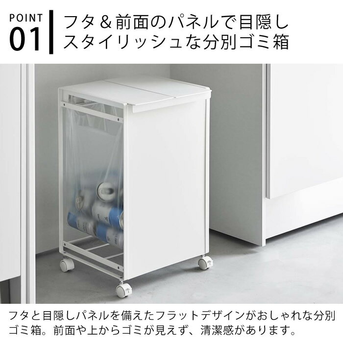 【20日はポイント最大10倍祭♪】蓋付き目隠し分別ダストワゴン タワー 2分別 レジ袋 ゴミ箱 分別 蓋付き キャスター付き ゴミ袋 スタンド ホルダー おしゃれ キャスターゴミ箱 5975 5976 タワーシリーズ tower 白 黒 ホワイト ブラック [3]