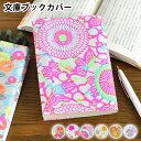 ブックカバー neon chic ブックカバー 文庫 ブックカバー おしゃれ メンズ 和風 京都 シック 和柄 通勤 通学 ネオン 柄物 レディース 日本製 友...