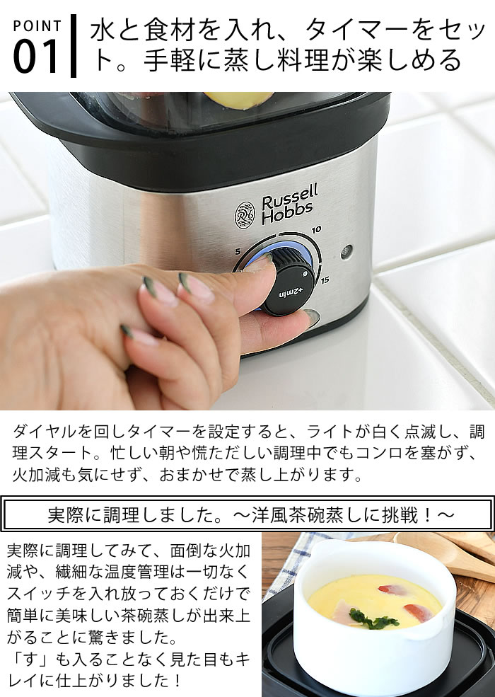 【レビュー特典付】クイックミニスチーマー ハイパワー 蒸し器 せいろ ラッセルホブス Russell hobbs コンパクト 2段 トレイ エッグトレイ 電気 タイマー機能 空焚き防止機能 蒸し料理 電器蒸し器 蒸し調理器 卓上蒸し器 おすすめ kaedesou-10014250 楓奏(ナチュラル雑貨かえでそう) サンプル画像2