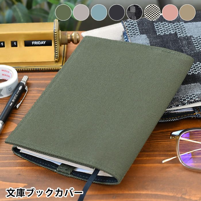 【12月1日はポイント最大10倍祭♪】ラダイト LUDDITE 文庫ブックカバー おしゃれ 本 カバー レディース プレゼント カジュアル シンプル 文庫 デニ...