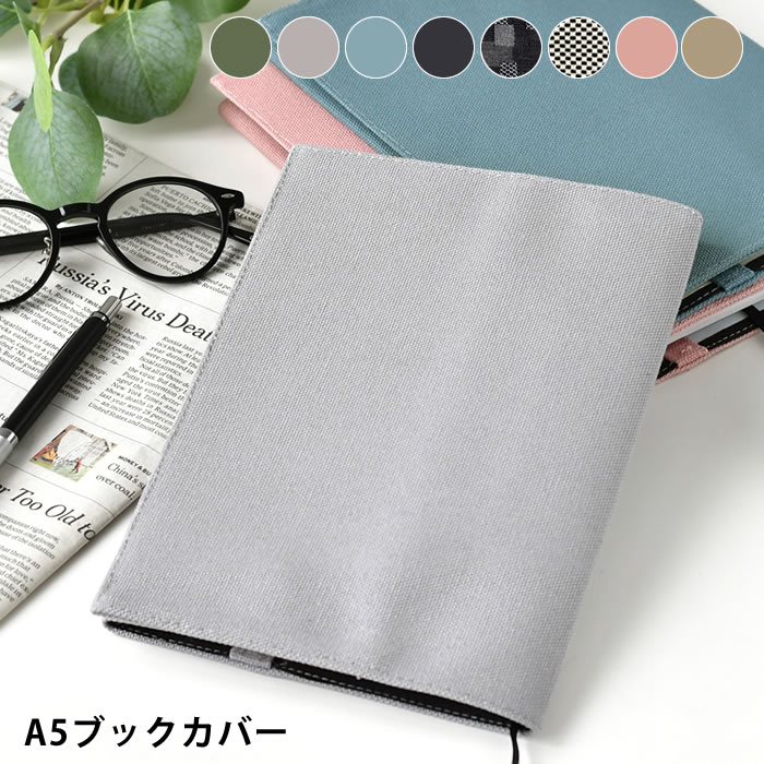 【12月1日はポイント最大10倍祭♪】ラダイト LUDDITE A5ブックカバー おしゃれ 本 カバー 手帳カバー A5 帆布 日本製 メンズ 通勤 通学 シン...