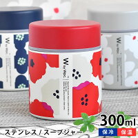 スープジャー 300 Wpc ワールドパーティー スープジャー 300ml スープ 保温 スープジャー かわいい ステンレス ランチジャー 女性 Wpc. Patterns 少量 可愛い おしゃれ お弁当 フードポット 保温弁当箱 スープボトル