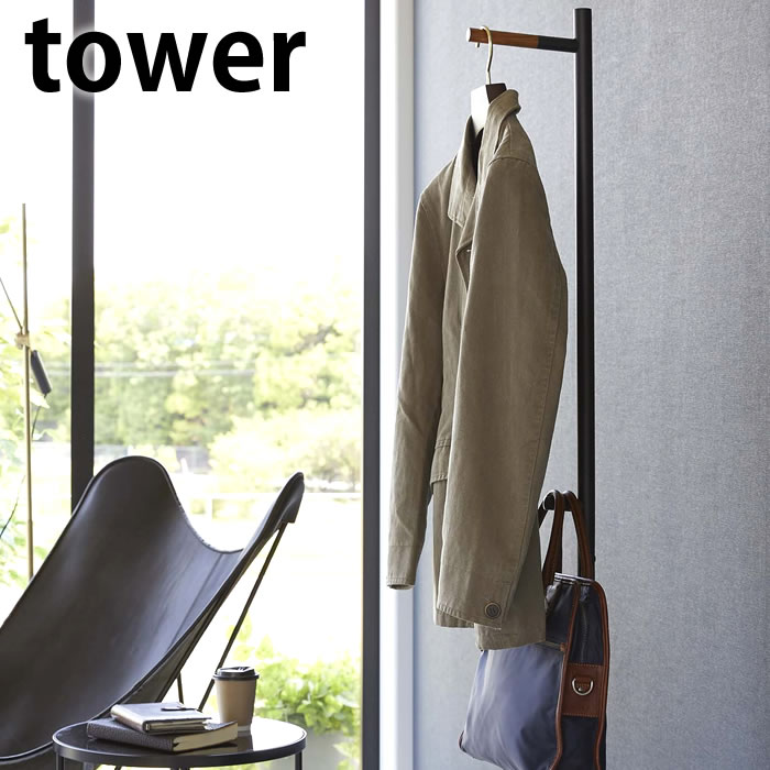 【12月5日はポイント最大10倍祭♪】エントランスコートハンガー タワー tower ハンガーラック ポールハンガー 天然木 コンパクト スリム 省スペース コ...
