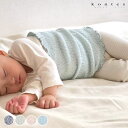 【5月10日はP10倍祭り♪】腹巻 子供 kontex コンテックス こどもはらまき ウエストウォーマー キッズ ハラマキ おすすめ 寝冷え 日本製 温活 ヘア...