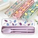 【5月10日はP10倍祭り♪】箸 スプーン セット サブヒロモリ アクアレール 抗菌コンビセット カトラリーセット お弁当 パステルカラー かわいい ピンク 食...