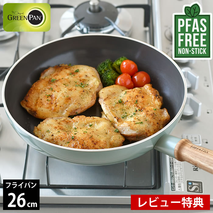 ե饤ѥ ih 26cm GREENPAN ꡼ѥ ե饤ѥ 26cm ᥤե ꡼ѥ 26cm ե ǮƳ ñ ߥå PFAS FREE  ƥ IHб եǲùʤ  ڥӥ塼ŵա