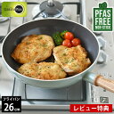 【7/20はポイント最大10倍祭♪】フライパン ih 26cm GREENPAN グリーンパン フライパン 26cm メイフラワー グリーンパン 26cm ギフ...