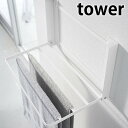 洗面所 収納 石こうボード゛壁対応 折り畳み棚 タワー tower ラック スリム 壁 収納 タオル 洗面所 収納 タワーシリーズ 山崎実業 yamazaki ヤマジツ 白 黒 ホワイト ブラック 賃貸 壁 収納 タオル置き 北欧 おしゃれ 8142 8143(3)